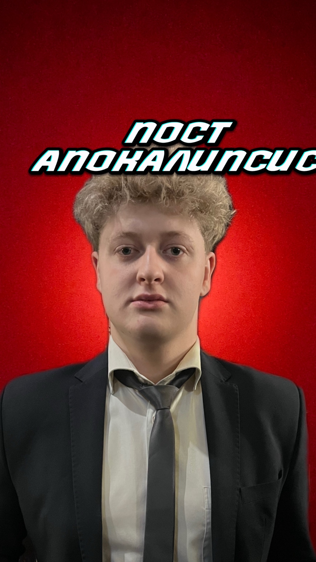 Постапокалипсис смотреть онлайн