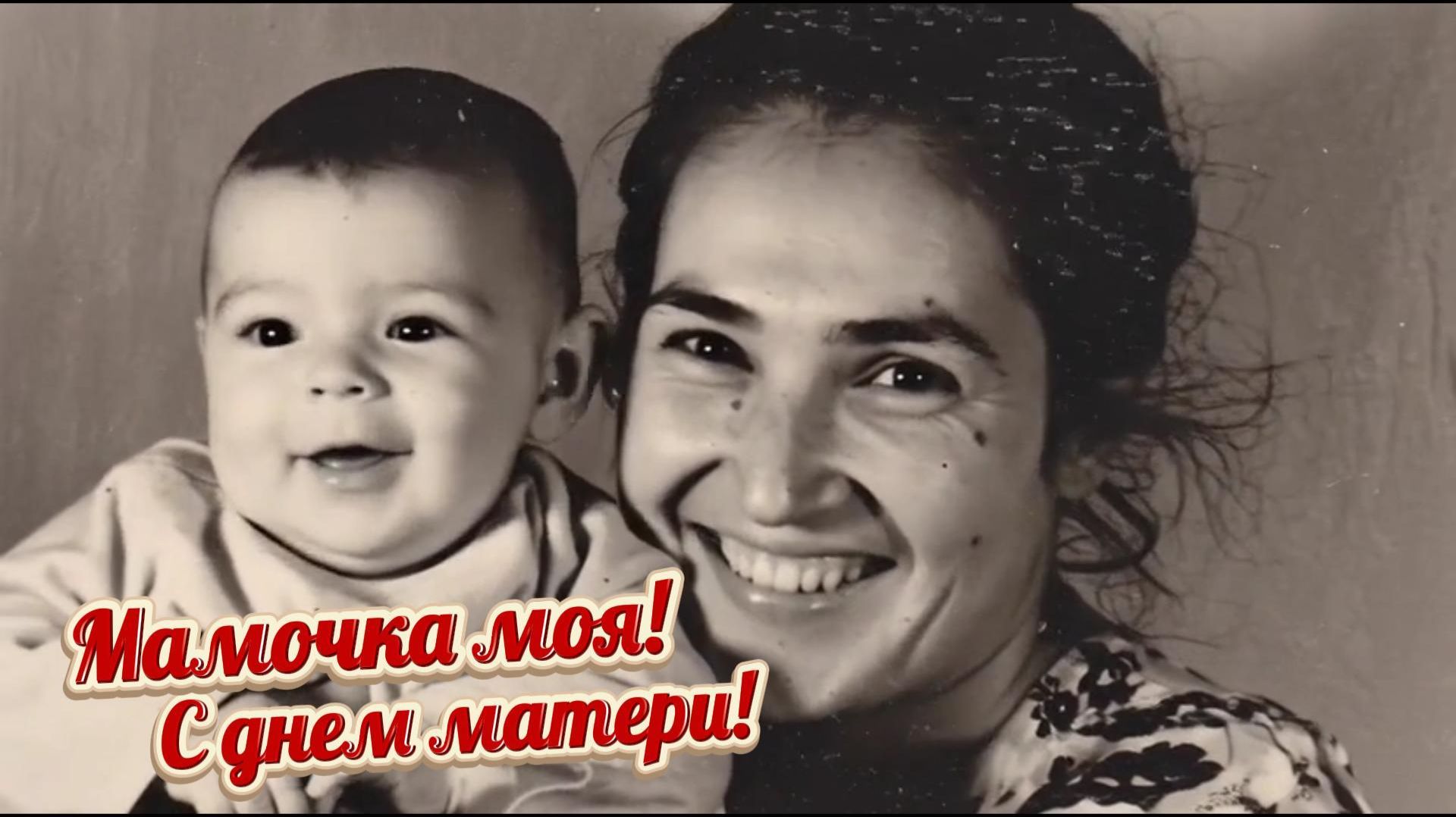 Песня для любимой мамочки. Мамочка моя, трогательная песенка смотреть онлайн