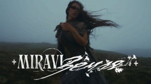 MIRAVI - Земля (Премьера Клипа, Official Music Video, 2025)