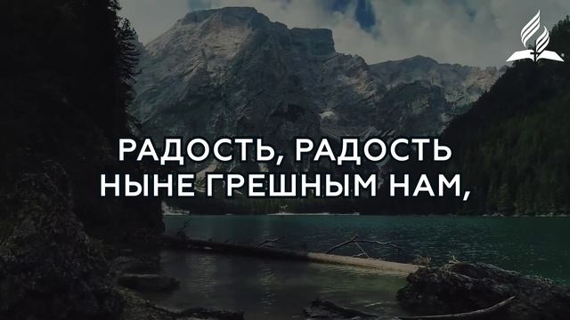 Путь ко спасенью | Гимны надежды № 269 - КАРАОКЕ без голоса смотреть онлайн
