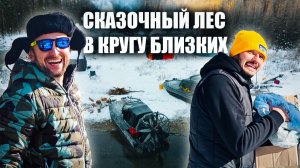 ОСЕННЕЕ ПУТЕШЕСТВИЕ ПО ПЕЗО НА АЭРОЛОДКАХ |ЧАСТЬ 2