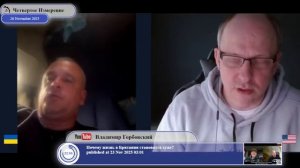 "Какое поколение украинцев простит русских"?(с)собеседник