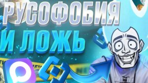 VeselOFF - РКНОВСКИЙ ИДИОТИЗМ // ОБЗОР (2 часть)