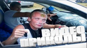 ТОПОВЫЕ ПРИКОЛЫ 2025 \ СМЕШНЫЕ ВИДЕОПРИКОЛЫ \ КАЧЕСТВЕННАЯ ПОДБОРКА ВИДЕОПРИКОЛОВ