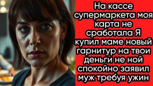 Истории из жизни|На кассе супермаркета!|Аудио рассказы|Аудиокниги слушать онлайн|Жизненные истории
