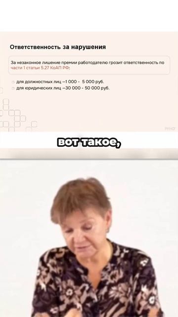 Скрытая угроза За что могут дисквалифицировать директора смотреть онлайн