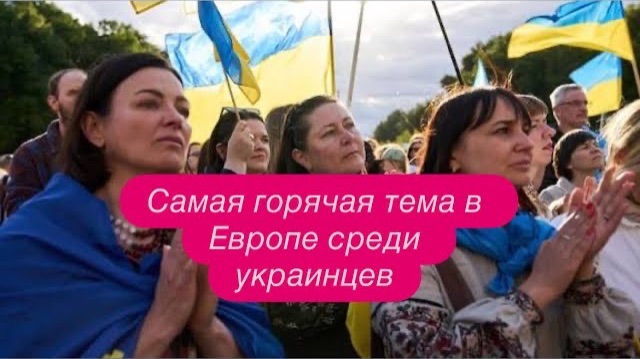 Почему поляки были шокированы, увидев видео из Украины. #новости #беженцыизукраины смотреть онлайн