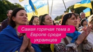 Почему поляки были шокированы, увидев видео из Украины. #новости #беженцыизукраины