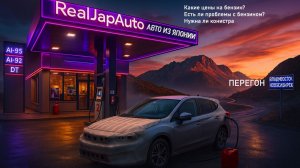 Зимний перегон Владивосток-Новосибирск/Все заправки/расстояние от одной до другой/Затор на перевале