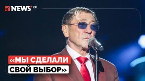 Лепс о патриотических акциях в зоне СВО