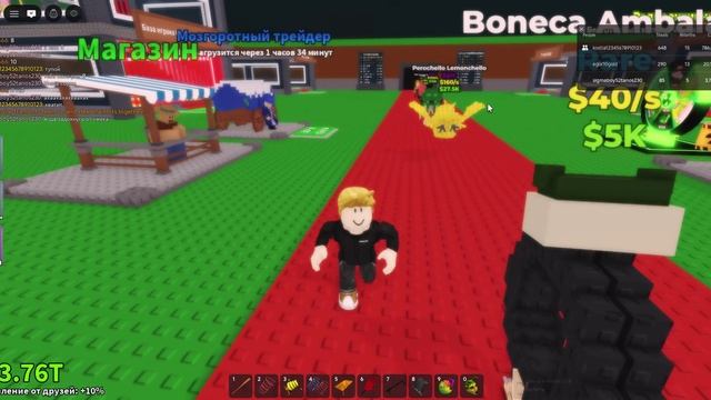 Roblox УКРАДИ БРЭЙНРОТ ЭТО СМЕШНО
