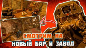 ОТКРЫЛ НАГРАДЫ за ОПЕРАЦИИ | НОВЫЙ БАР и ГОЛОСОВОЙ ЧАТ - STALCRAFT X