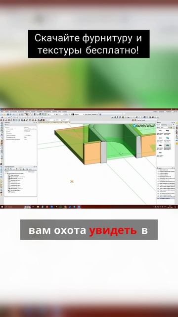 Скачайте фурнитуру бесплатно смотреть онлайн