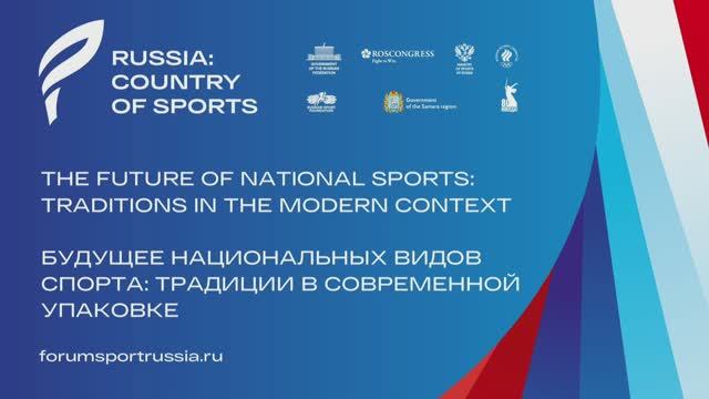The Future Of National Sports: Traditions In The Modern Context