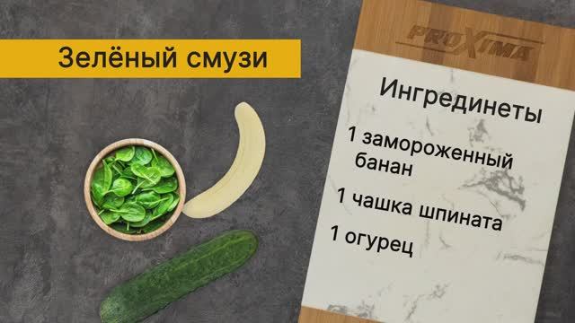 ЛУЧШИЙ РЕЦЕПТ зеленого смузи, который даст заряд энергии перед тренировкой смотреть онлайн