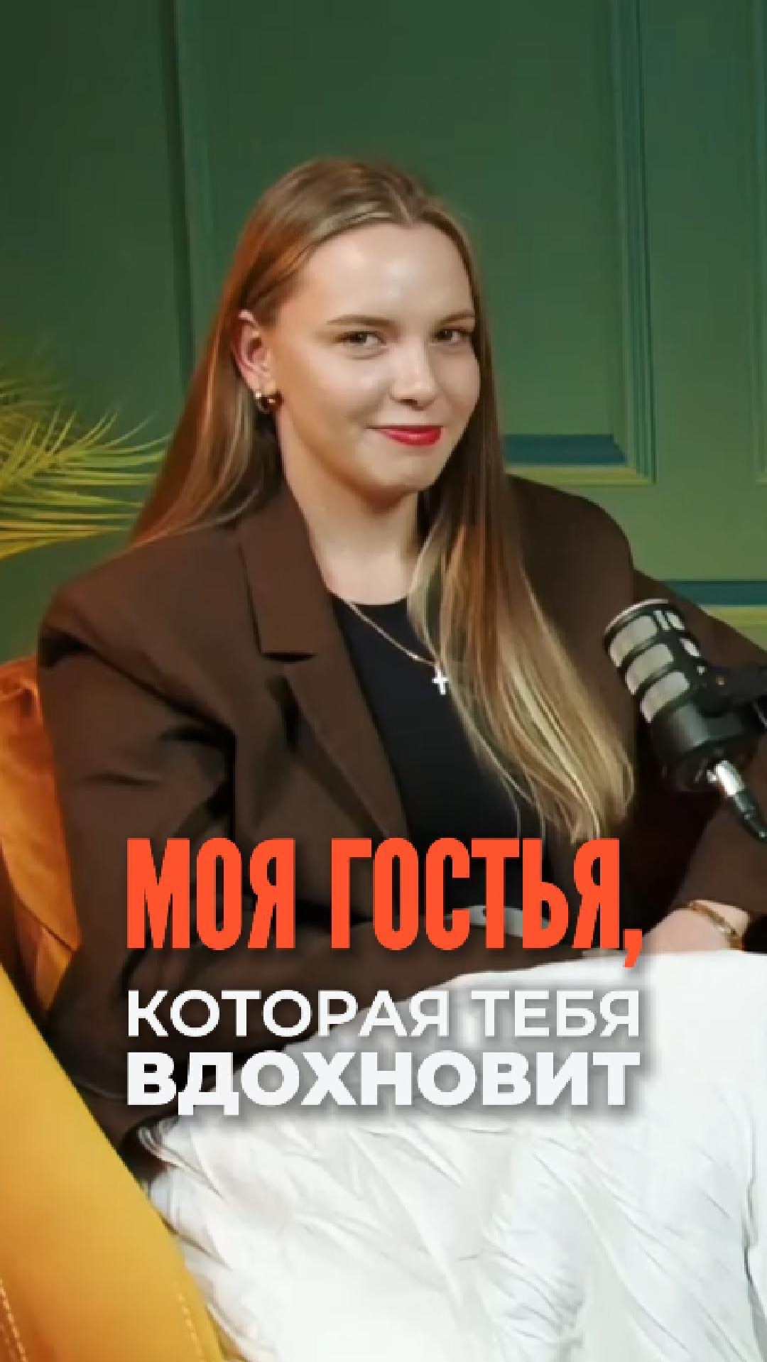 🫶🏼 Гостья, ради которой стоит посмотреть выпуск целиком