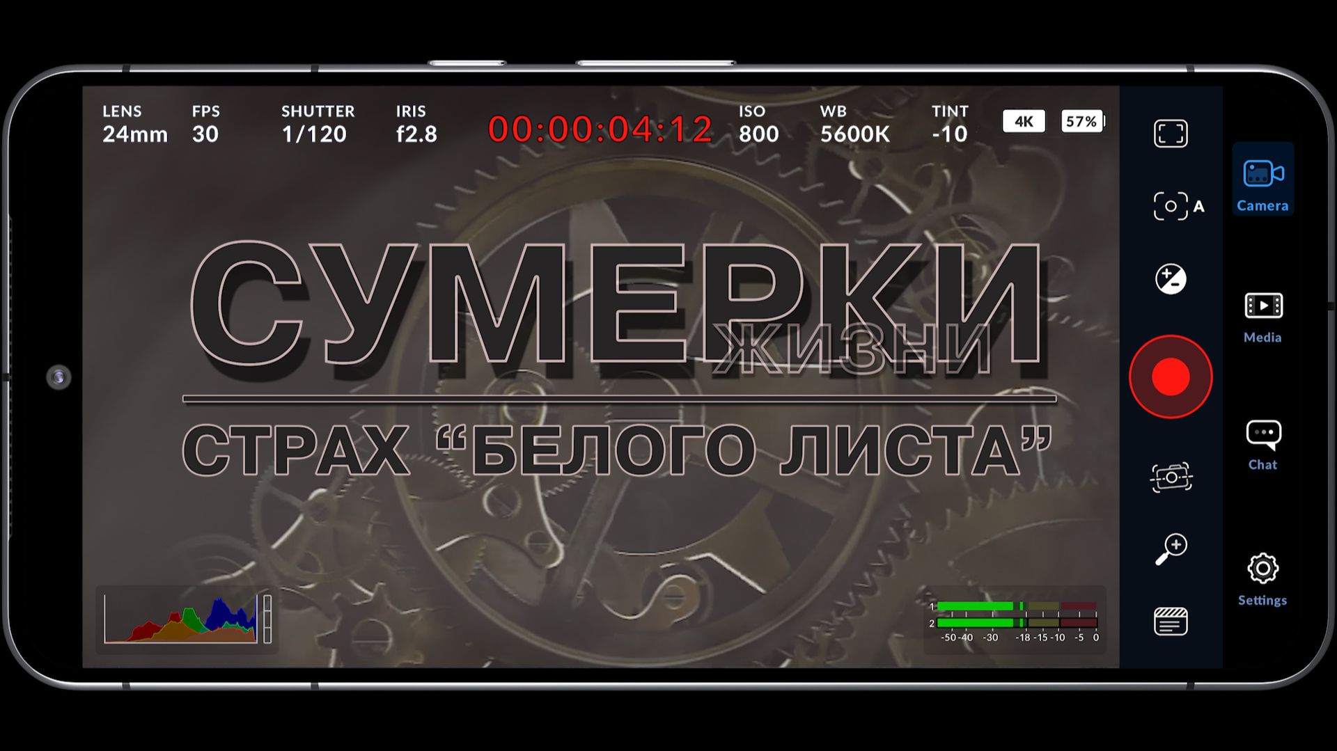 О страхе «Белого листа» смотреть онлайн