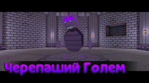 как пройти первого босса в супер Андверчен