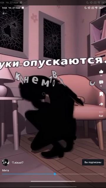 :( напиши в ком и поддержи меня (( смотреть онлайн