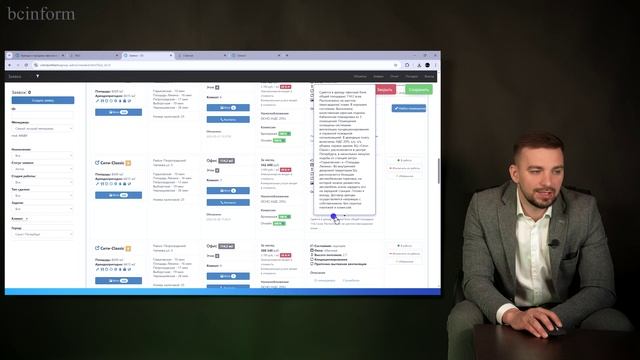 AI-Платформа БЦИнформ. Ключевые преимущества_