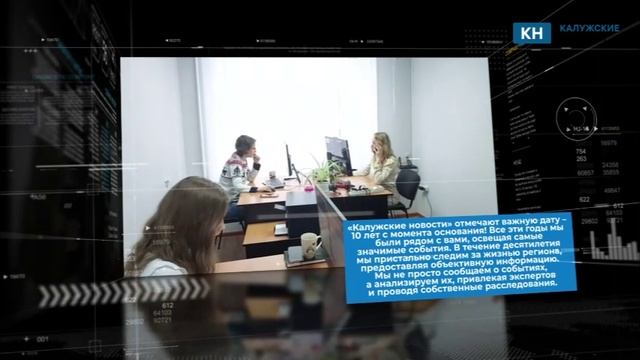 «Калужские новости» отмечают 10-летний юбилей на премии «Калужский бизнес-2025» смотреть онлайн