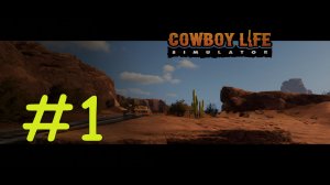 Cowboy Life Simulator прохождение на русском #1