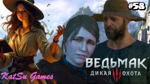 ДВА ОДИНАКОВЫХ ЗАДАНИЯ, НО РАЗНАЯ БЛАГОДАРНОСТЬ⇒ THE WITCHER 3 WILD HUNT #58