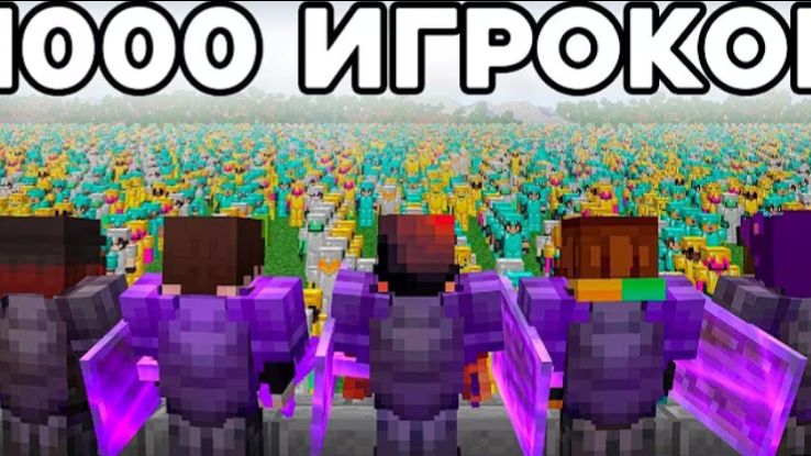 10 ПРО Против 1000 Игроков смотреть онлайн