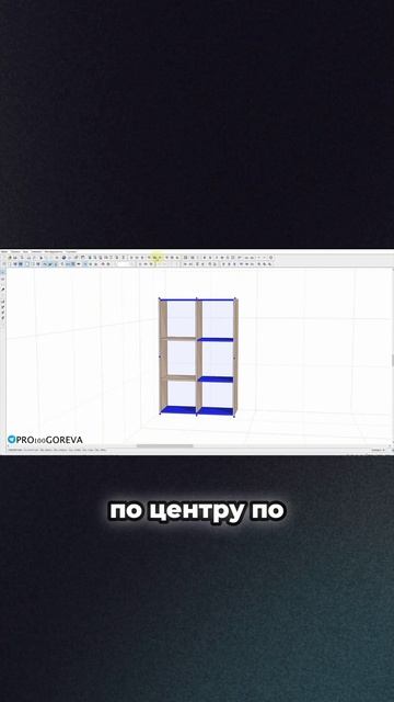Как расставить 6 полок ровно по центру смотреть онлайн
