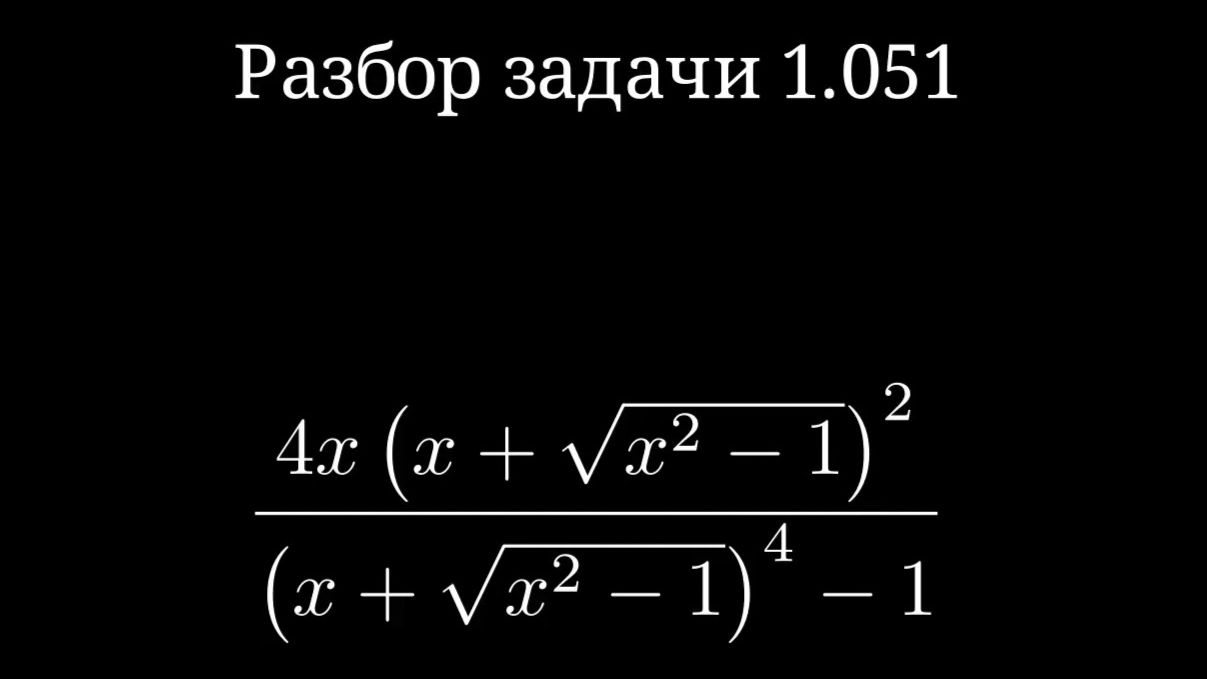 Разбор задачи на разность квадратов и группировки / Сканави 1.51 смотреть онлайн