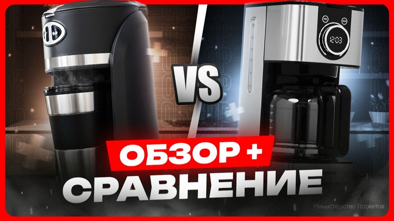 Какую кофемашину выбрать для дома? смотреть онлайн