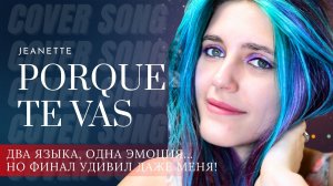 Jeanette – Porque Te Vas | Anastasia Zvereva Spanish & Russian Heartfelt Cover 💔✨