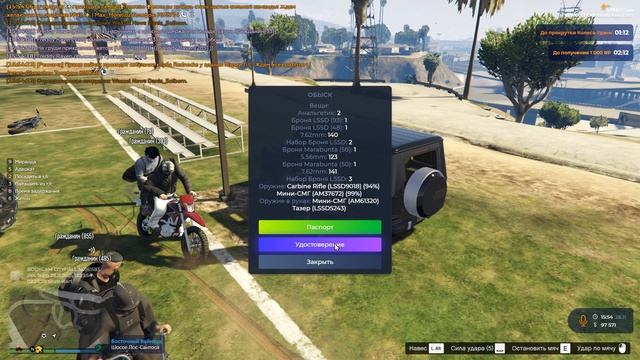 Grand Theft Auto V 2025.11.28 - 15.52.33.36.DVR смотреть онлайн