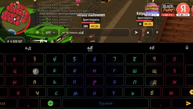 оск родни в голосовой чат