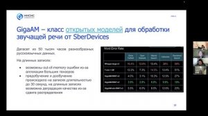 Автоматическое распознавание речи с использованием Python и нейросетевых моделей