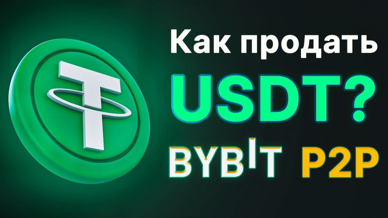 Почему в 2025 вывод криптовалюты с биржи стал опасным? Вся правда! смотреть онлайн