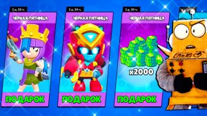 ТАКИХ ПОДАРКОВ ЕЩЕ НЕ БЫЛО... ЧЕРНАЯ ПЯТНИЦА в BRAWL STARS