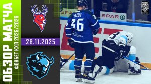 ТОРПЕДО – ДИНАМО МИНСК | Обзор матча Фонбет КХЛ сезон 2025/2026 | 28.11.2025