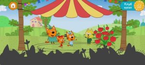 Три Кота Мультфильм в Цирк.