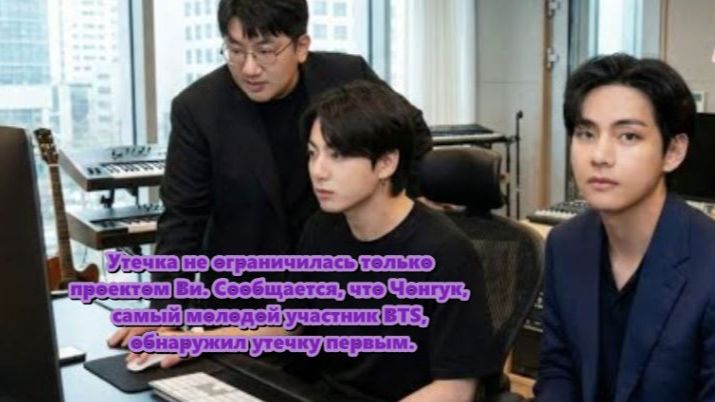 Поклонники обеспокоены потенциальным влиянием на планируемое сольное возвращение Тэхёна... смотреть онлайн