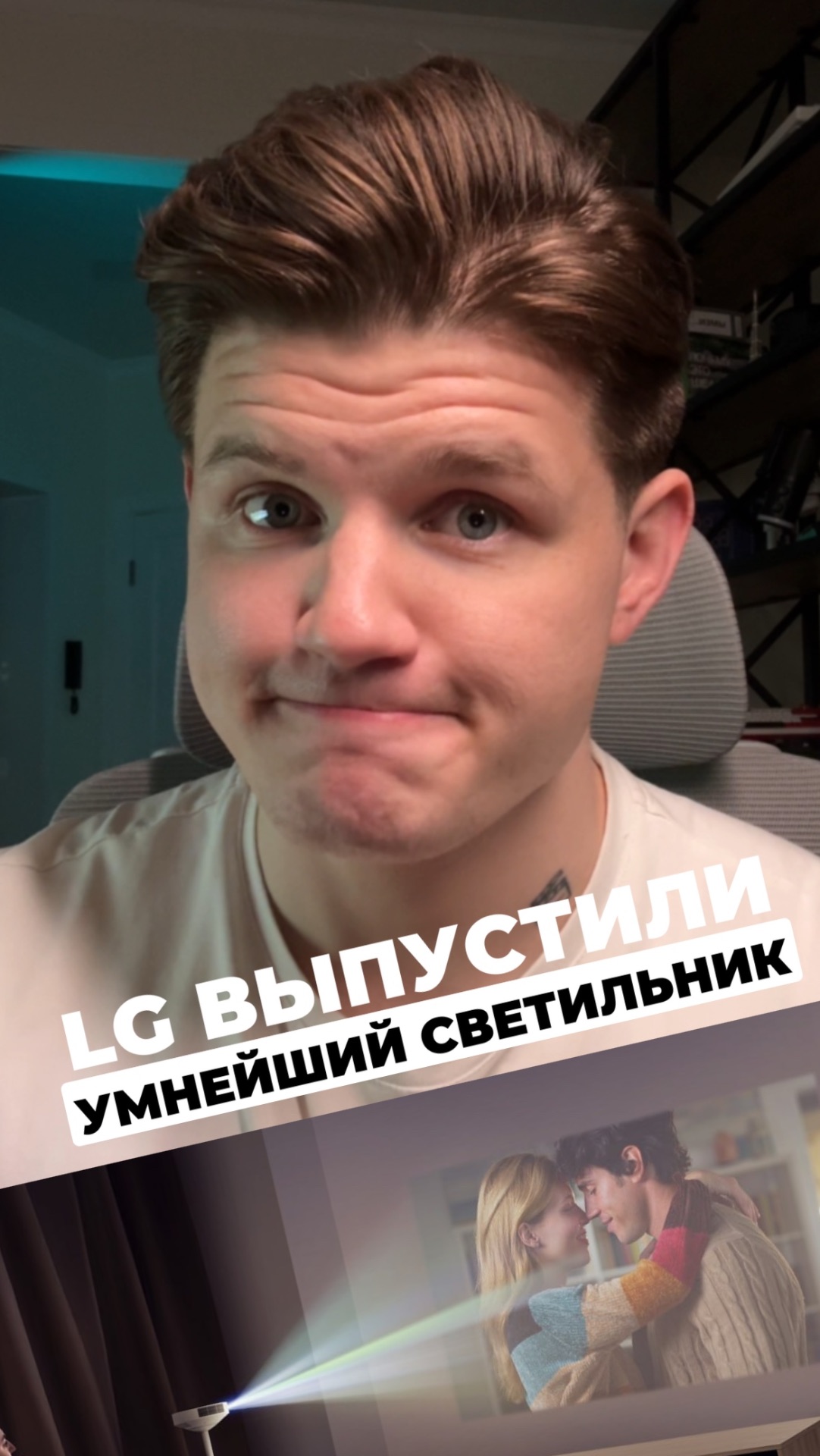 Самый крутой светильник в мире смотреть онлайн