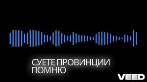 Krean - Прям с низов