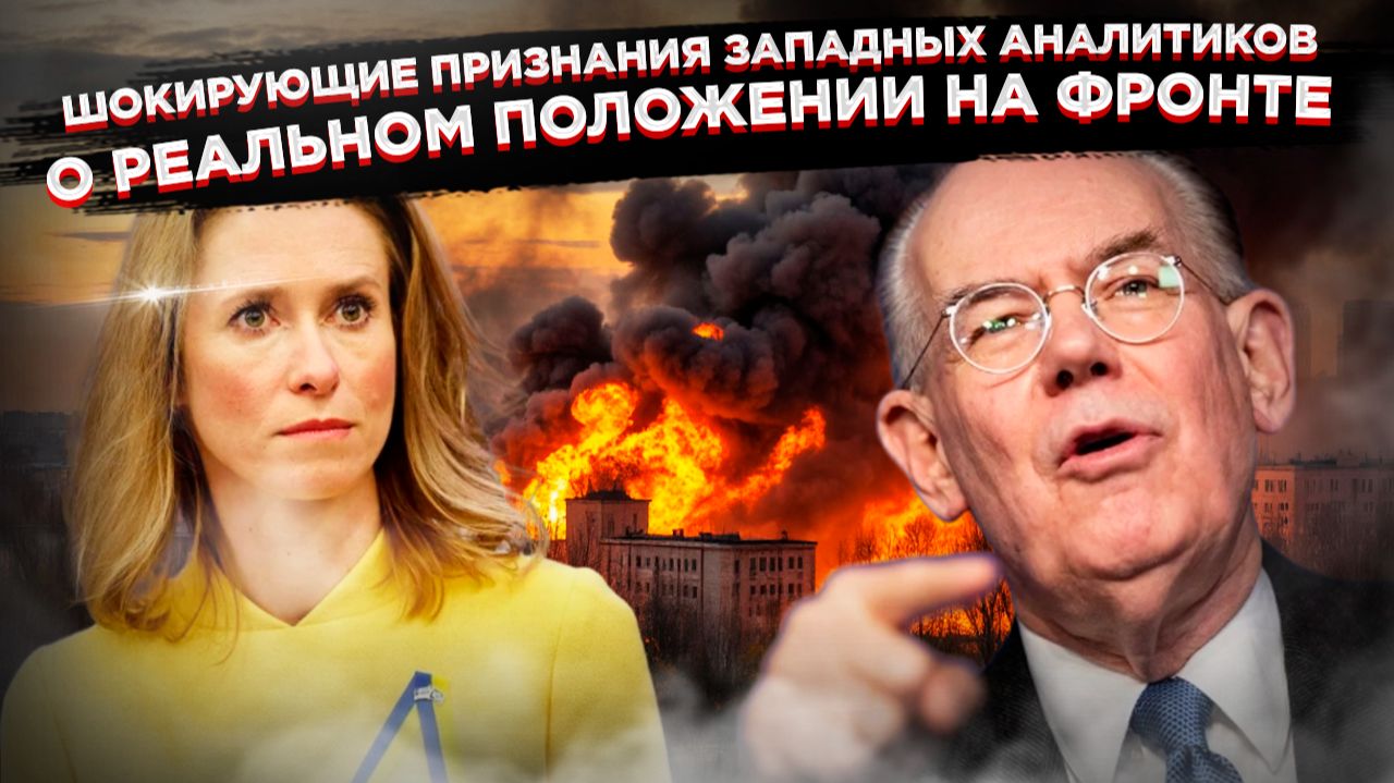 Гамбит НАТО лопнул: Запад в панике осознал, что не может остановить Россию, и теперь умоляет... смотреть онлайн