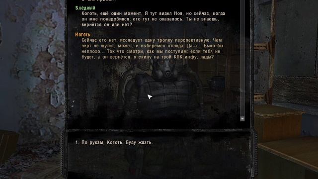 S.T.A.L.K.E.R. Зов Припяти.#Канувшие в небытие.