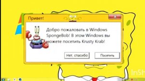 Windows Spongebob Смешные ошибки 7 часть