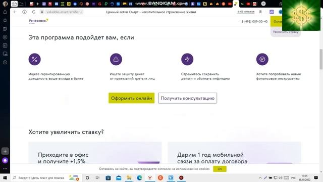 Ваш Ренессанс: Как Смарт Плюс Меняет Жизнь смотреть онлайн