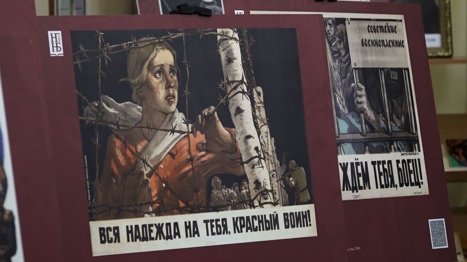 2025.11.29 Выставка плакатов времён ВОВ в библиотеке смотреть онлайн