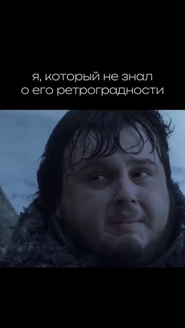 а вы знали про ретроградный Сатурн?