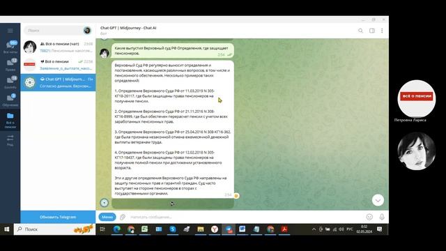 Положительные решения Верховного суда РФ по пенсионным вопросам собраны, но не все..., 02.05.2024г.