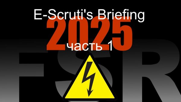 FS Russia 2025 E-Scrutineering Briefing prt.1 | Брифинг контроллеров электро-инспекции